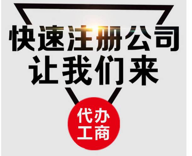 明博体育：离岸公司：香港公司注册及维护