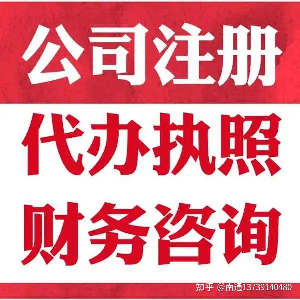 明博体育：焦作新能源公司注册条件(注册新能源公司要走什么流程)